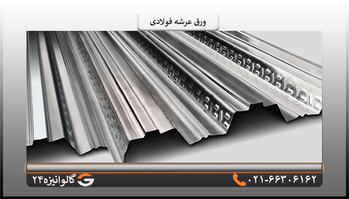 عرشه فولادی