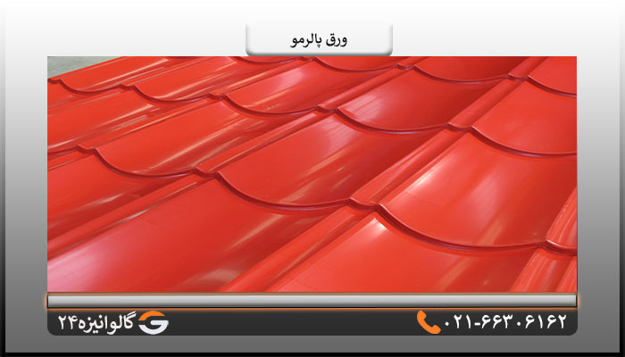ورق پالرمو