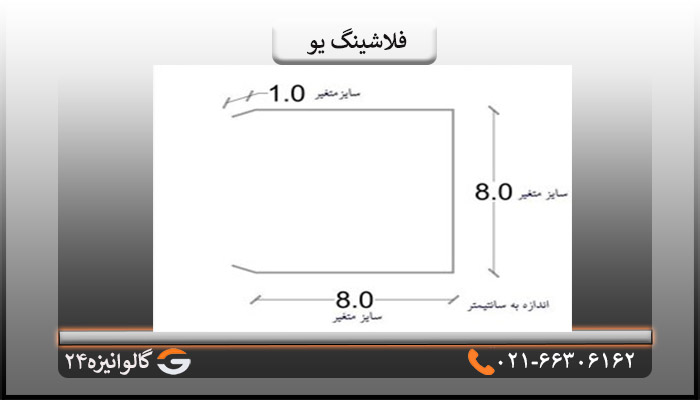 فلاشینگ یو