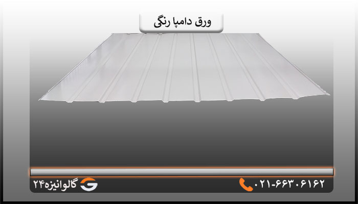 ورق دامپارنگی9خانه