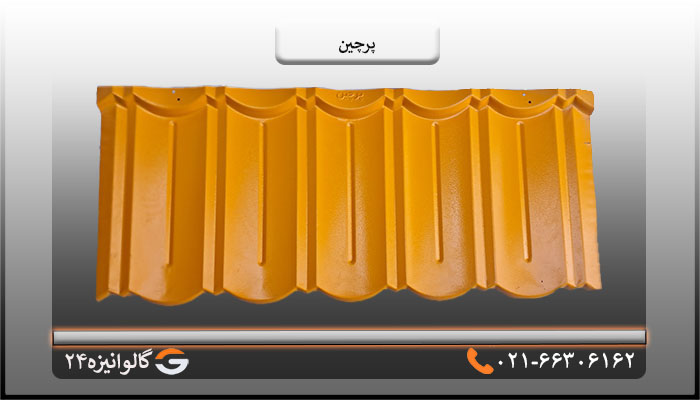 قیمت پرچین