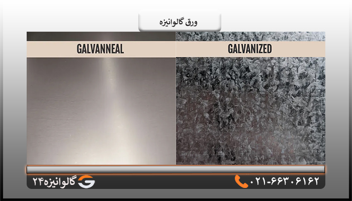 ویژگی‌ های مکانیکی ورق گالوانیزه فولاد مبارکه و کاشان