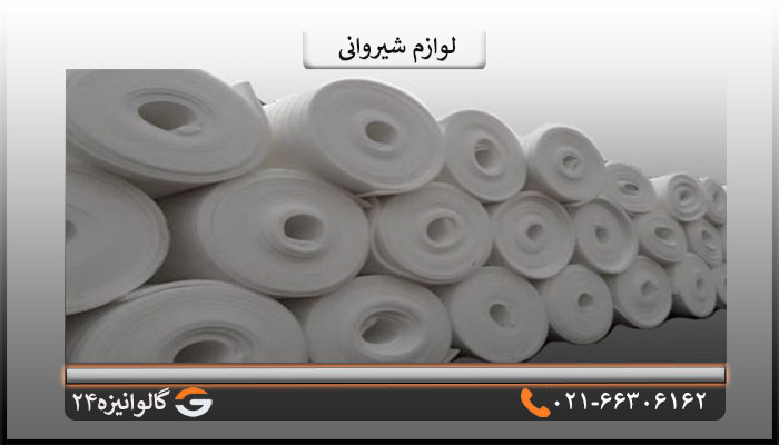 لوازم شیروانی