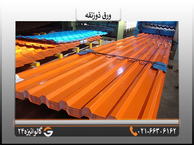 ورق ذوزنقه