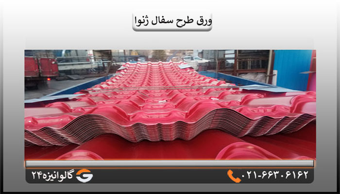 ورق طرح سفال ژنوا