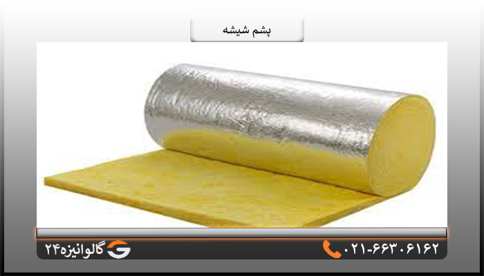پشم شیشه 2 اینچ آریانا دانسیته 16