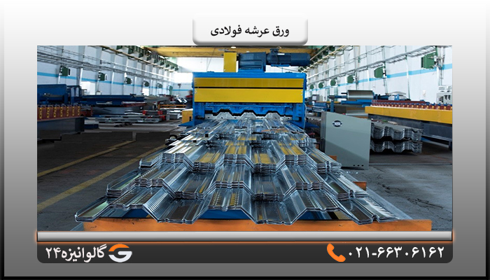 عرشه فولادی