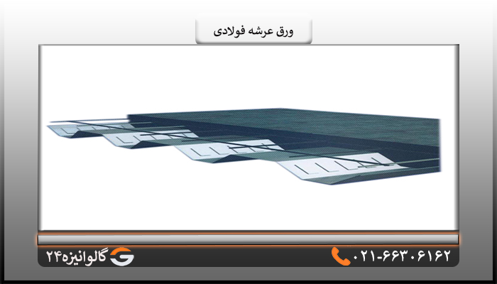 تاریخچه عرشه فولادی