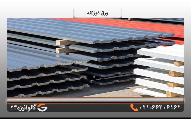 ورق طرح ذوزنقه