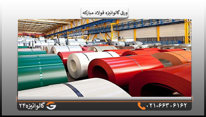 ورق رنگی مبارکه