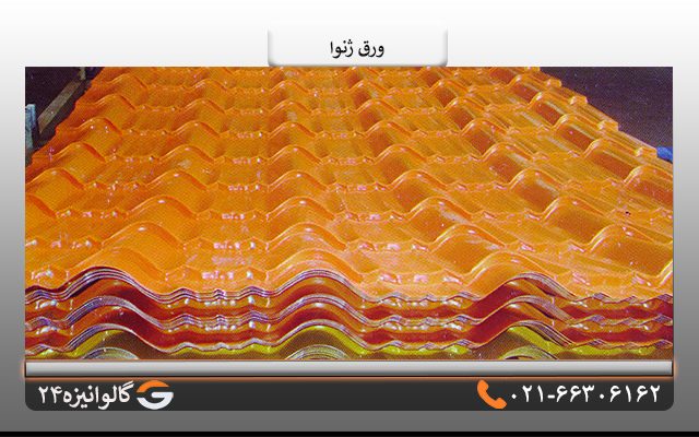 ورق طرح سفال ژنوا