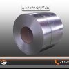 ورق گالوانیزه هفت الماس1/50 میل عرض 1000