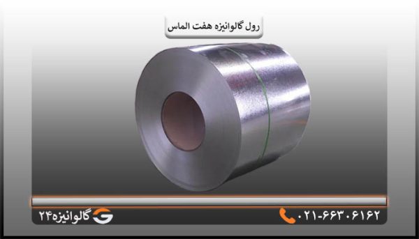 ورق گالوانیزه هفت الماس1/50 میل عرض 1000