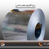 ورق گالوانیزه هفت الماس 1/25 میل عرض 1000