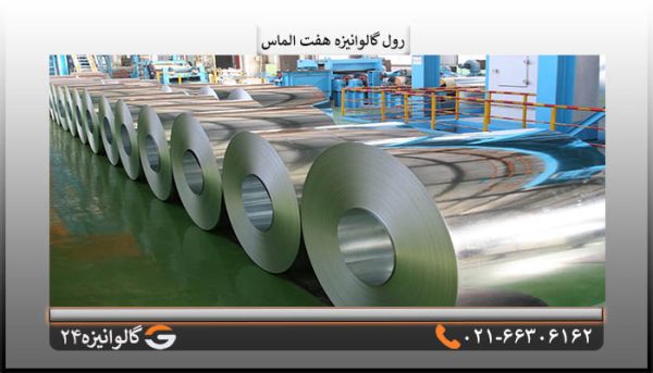 رول گالوانیزه هفت الماس0/90 میل عرض 1000