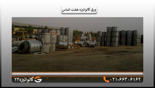 ورق گالوانیزه هفت الماس0/40 میل شیت1×2متر