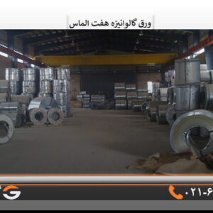 ورق گالوانیزه هفت الماس0/60 میل شیت 1/25×2/50متر