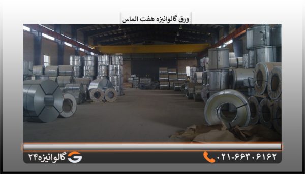 ورق گالوانیزه هفت الماس 1/50 میل شیت 2/50×1/25 متر
