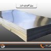 گالوانیزه تاراز 0/60 میل