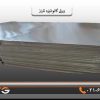 ورق گالوانیزه تاراز