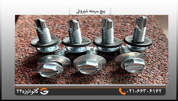 خرید پیچ سرمته واشردار