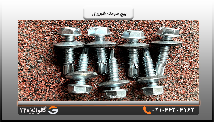 ویژگی های پیچ سرمته واشردار