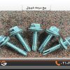 پیچ سرمته شیروانی3سانت