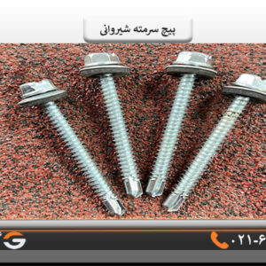 پیچ سرمته6سانت