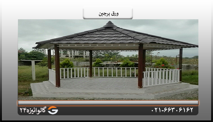 قیمت ورق پرچین