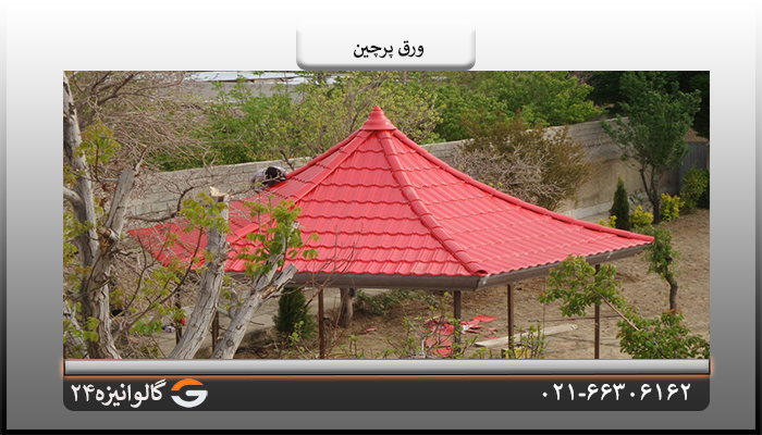 خرید ورق طرح سفال
