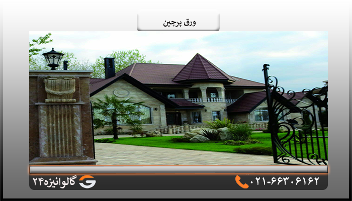 خرید ورق پرچین