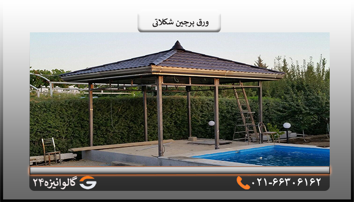 قیمت پرچین شکلاتی