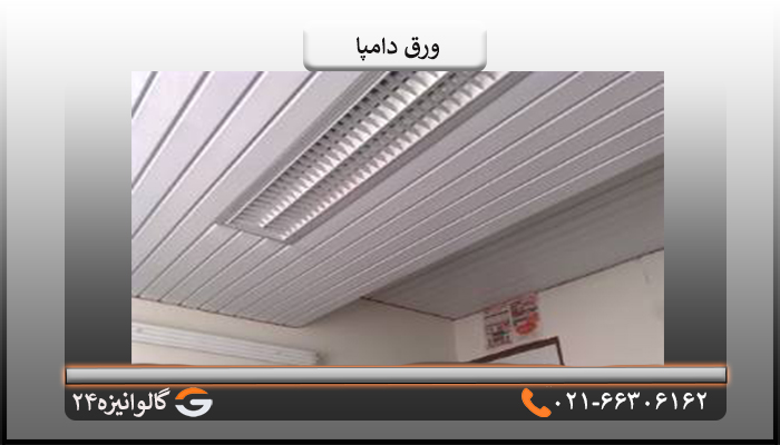ورق دامپا