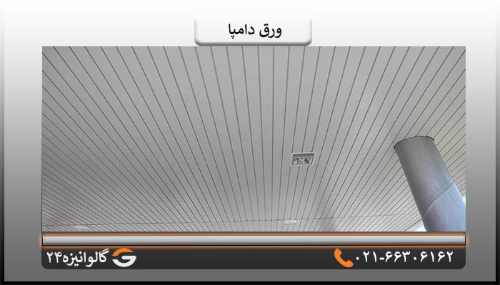 کاربرد ورق لمبه