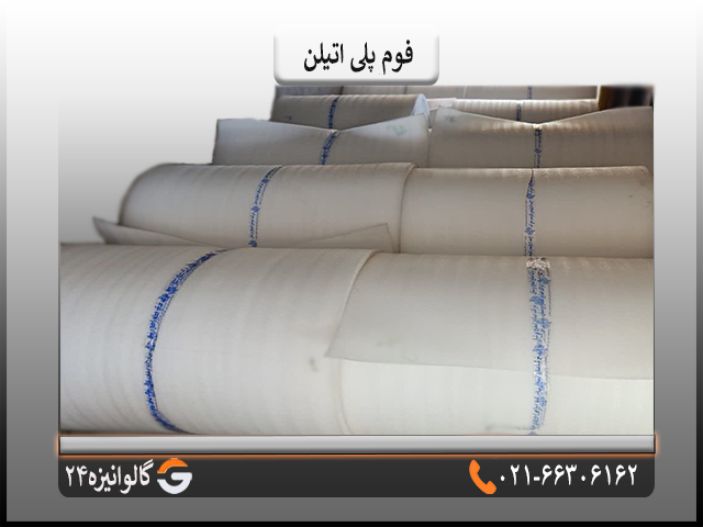 فوم پلی اتیلن
