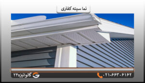 کاربرد نماسینه کفتری