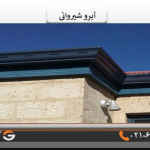 قیمت آبرو