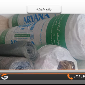 پشم شیشه