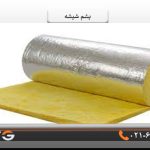 پشم شیشه 2 اینچ آریانا دانسیته 14