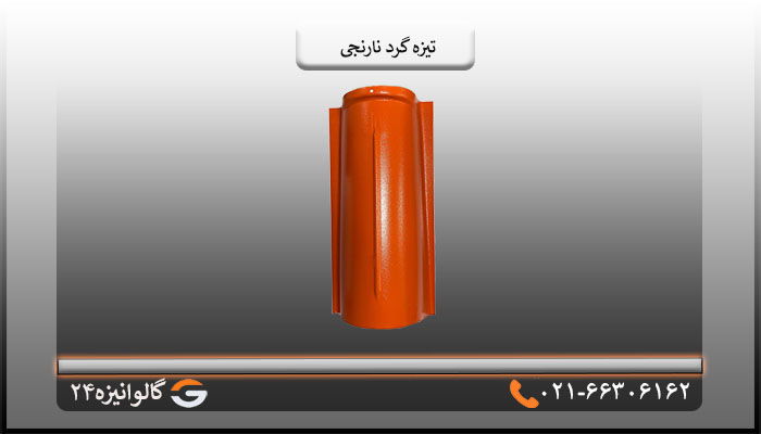تیزه گرد