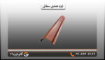 تیزه هشتی سفال