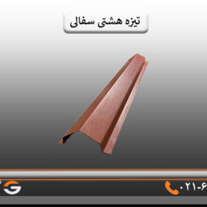 تیزه هشتی سفال