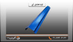 تیزه هشتی آبی