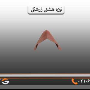 تیزه هشتی زرشکی