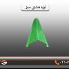 تیزه هشتی سبز