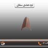 تیزه پالونی سفالی