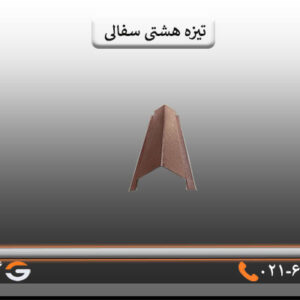 تیزه پالونی سفالی