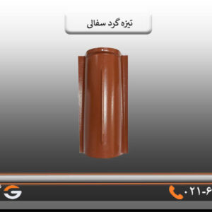 تیزه سفالی