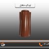 تیزه پرچین
