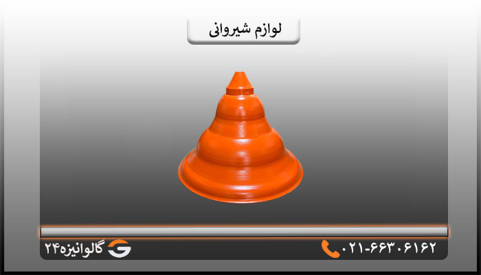 کلاهک لوازم شیروانی